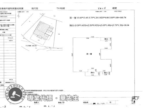 新北淡水店面法拍-7