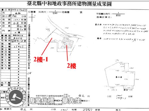 永和華廈法拍-7