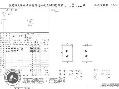 龍潭透天法拍-5