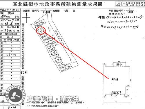 樹林華廈法拍-6