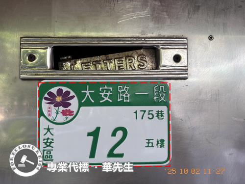 台北大安區公寓法拍-2