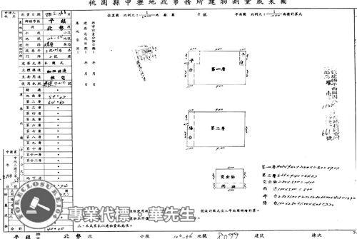 平鎮透天法拍-13