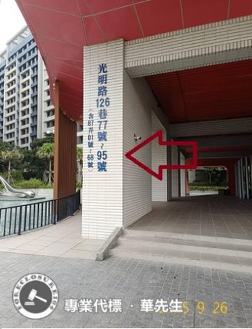 新竹竹東法拍大樓-3