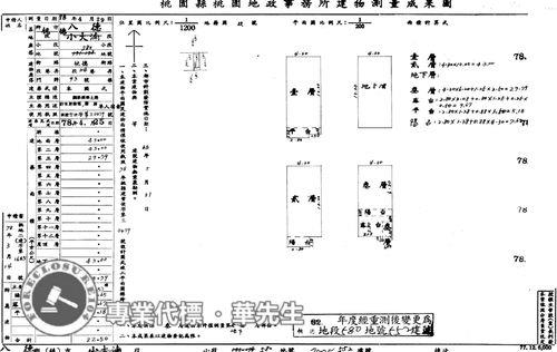 桃園透天法拍-5