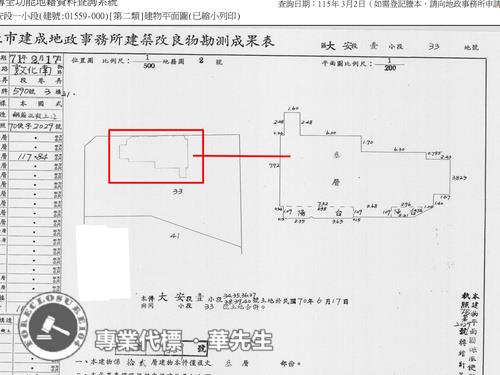 台北大安區大樓法拍-11