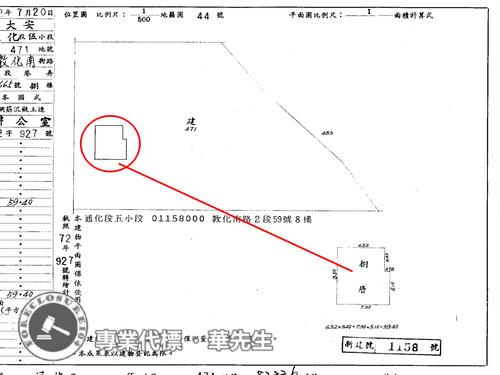 大安區法拍商辦-9