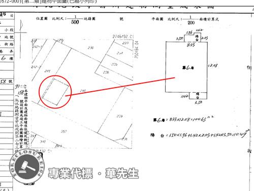 新竹大樓法拍-6