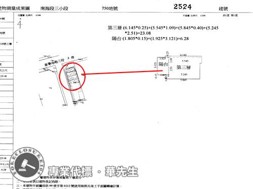 中正區法拍華廈-7