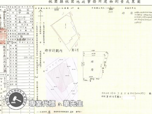 桃園區法拍廠辦-8