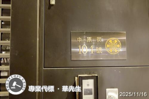 新北中和店面法拍-4