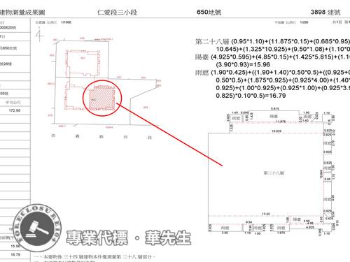 大安區法拍大樓-14