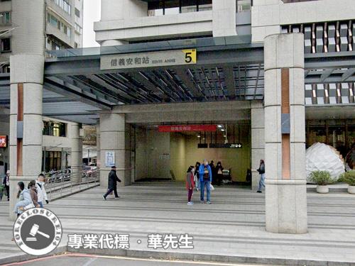 大安區法拍大樓-12