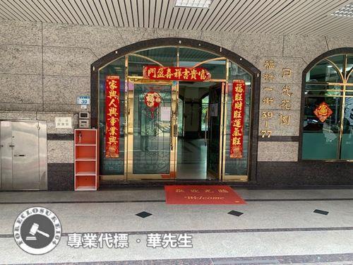 蘆竹華廈法拍-5