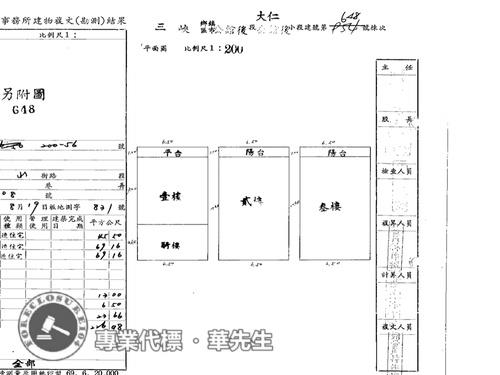 三峽法拍透天-12