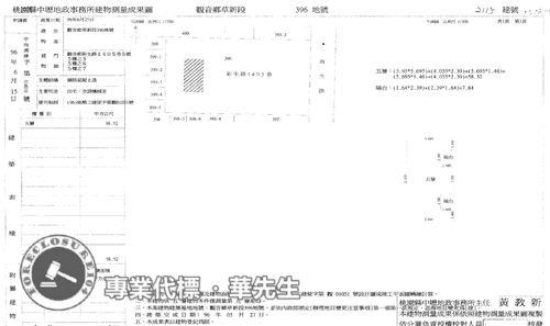 桃園觀音法拍華廈-6
