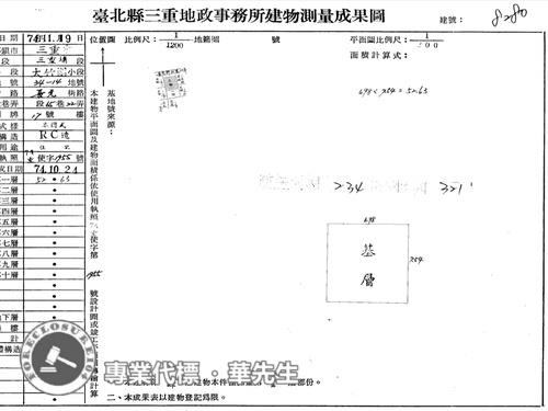 新北法拍公寓-5