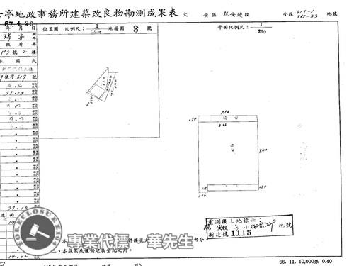 大安區法拍華廈-7