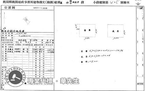 蘆竹法拍透天-6