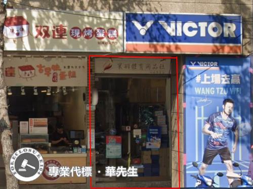 台北大同區法拍大樓-7