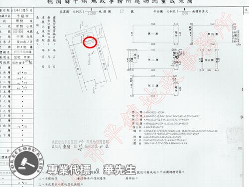 桃園透天法拍-7