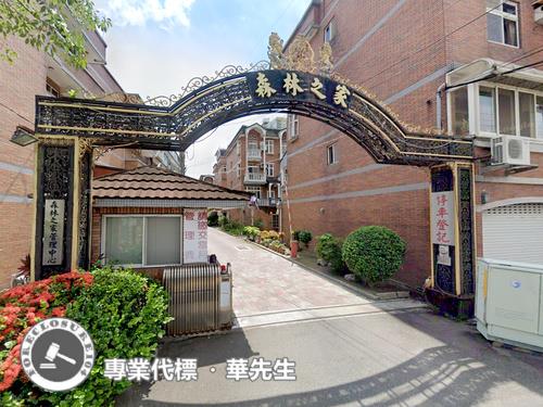 桃園透天法拍-1