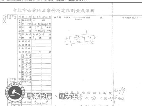 台北透天法拍-4