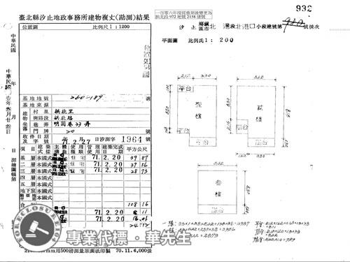 新北汐止拍賣透天-4