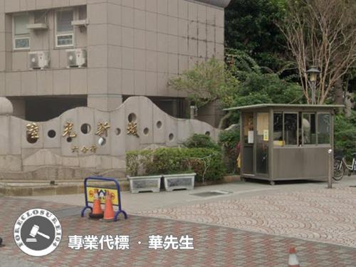 新北五股法拍華廈-1