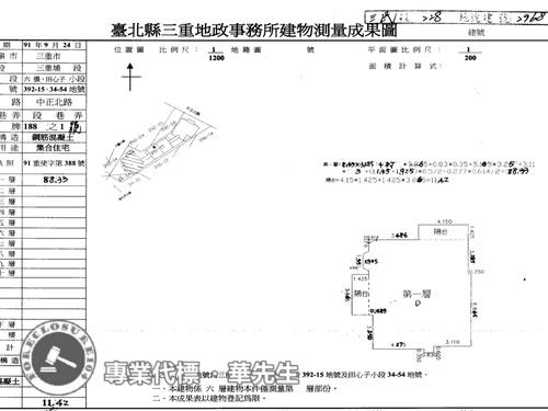 三重法拍華廈-9