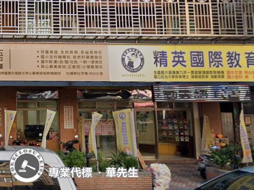 三重法拍華廈-5