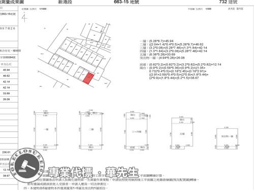新竹北區透天法拍-6