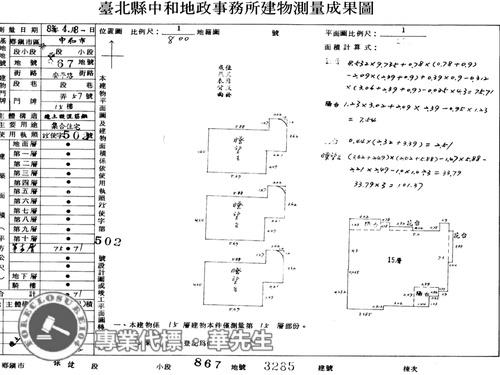 中和大樓法拍-9