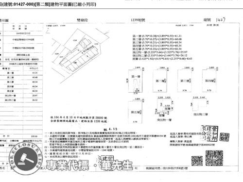 桃園中壢法拍透天-7