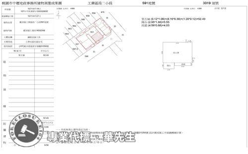 桃園觀音華廈拍賣-8