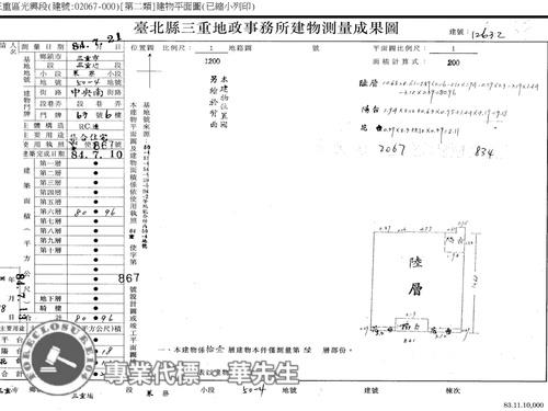 三重法拍大樓-8