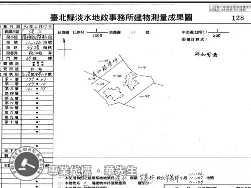 新北透天法拍-5