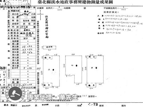 淡水公寓法拍-8