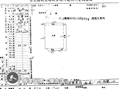 新店法拍公寓-9