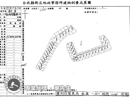 新店法拍公寓-7