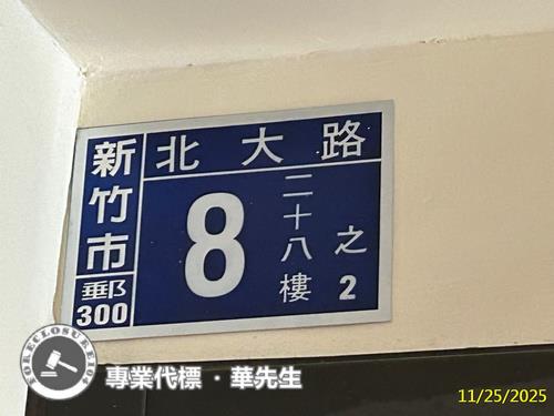 東區大樓法拍-1