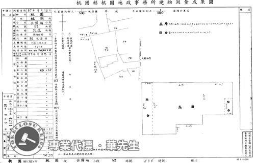 桃園區華廈拍賣-11