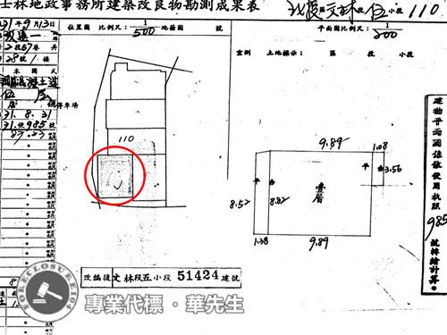 北投公寓法拍-6
