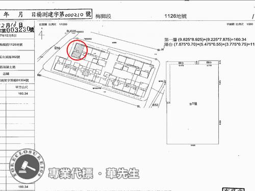 桃園楊梅華廈法拍-7