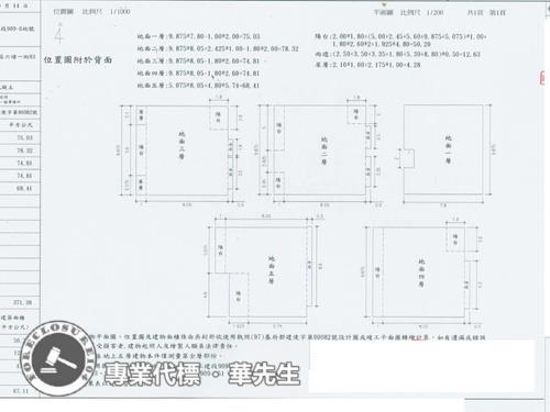 基隆七堵法拍透天-7