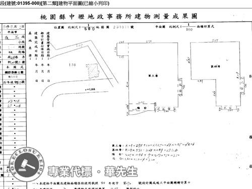 平鎮華廈法拍-6