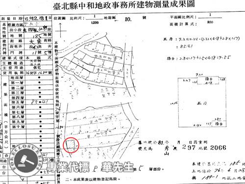 新北拍賣公寓-6