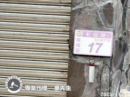 楊梅拍賣透天-2