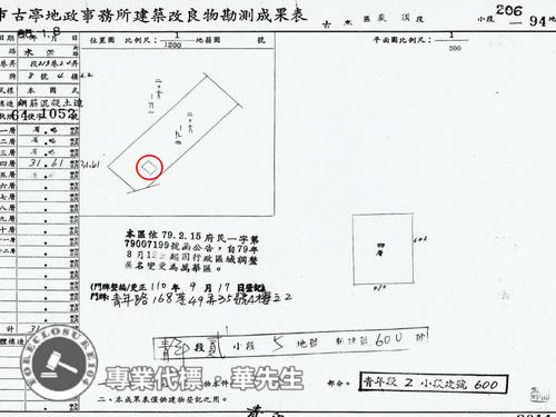 台北拍賣公寓-7