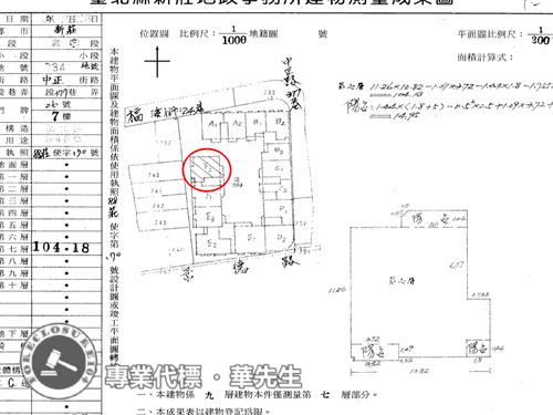 新北新莊華廈法拍-8