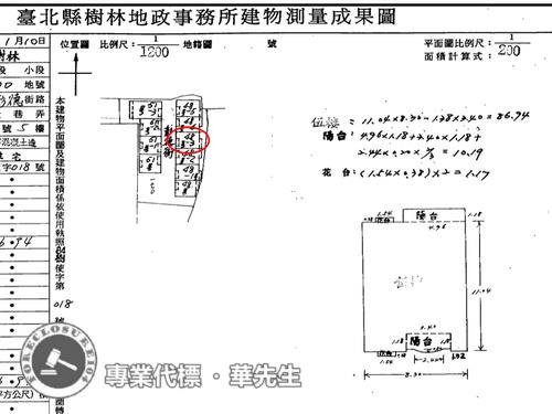 樹林公寓法拍-7